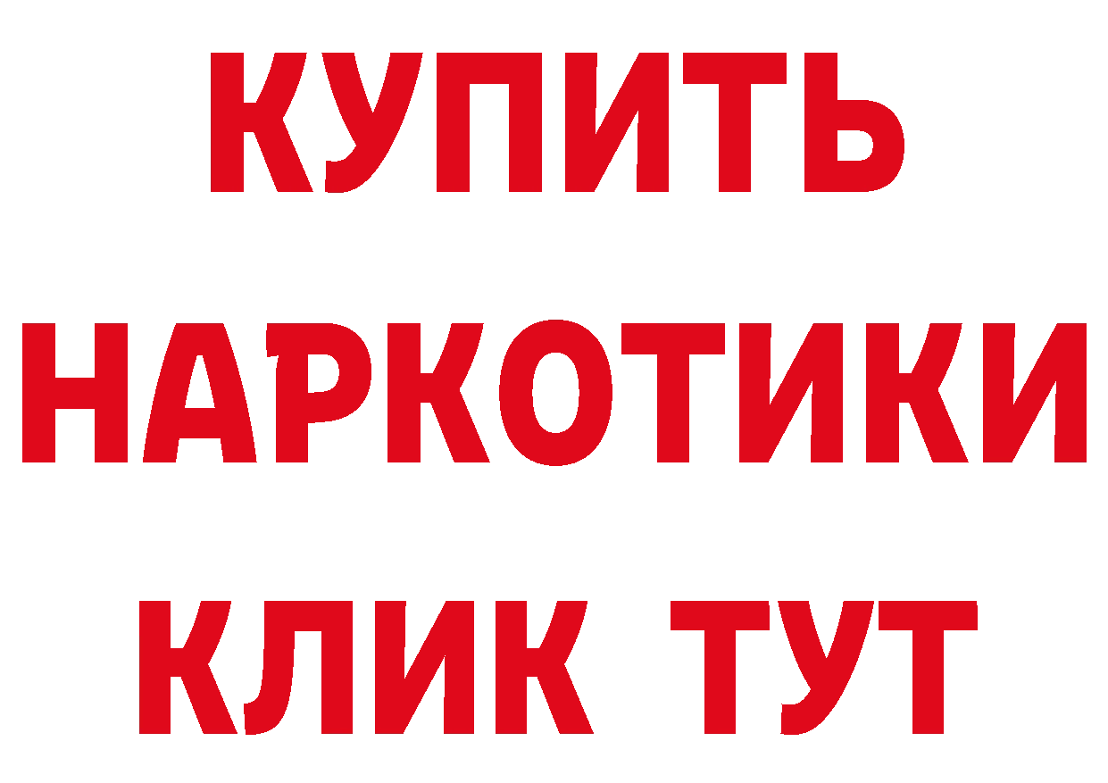 Героин хмурый вход площадка гидра Анадырь